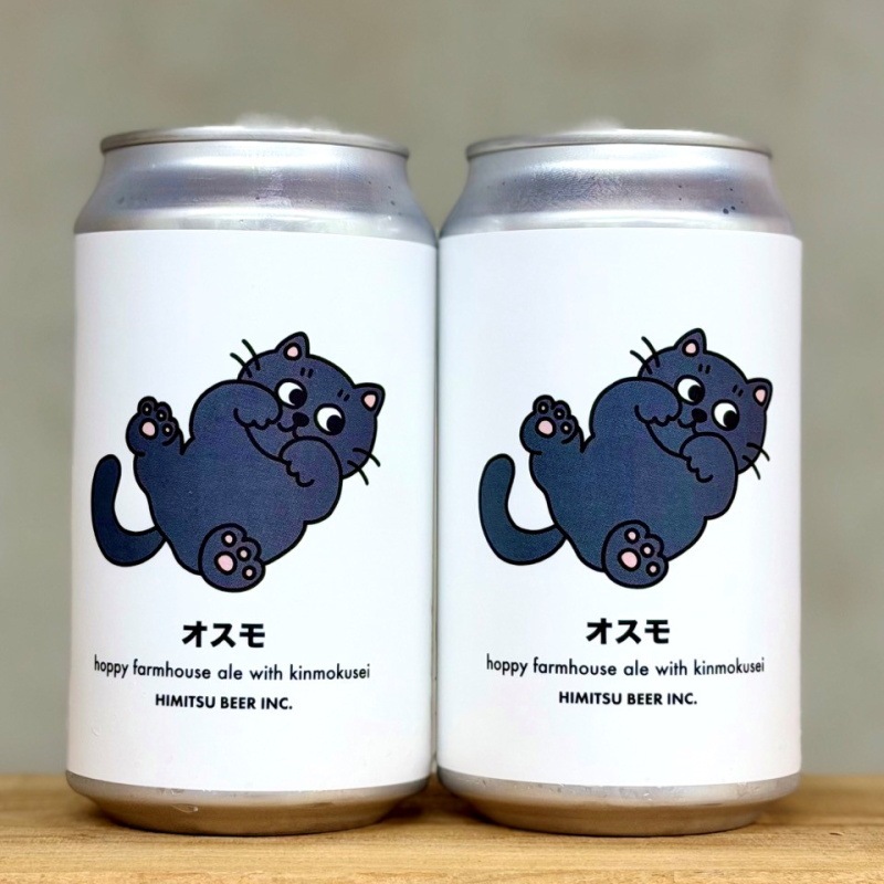 ひみつビール オスモ 350ml 1本 クラフトビール 三重県伊勢市二見町
