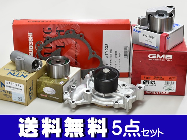 ハリアー MHU38W H17.06～H24.07 タイミングベルト セット | エンジン