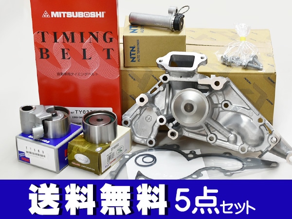 セルシオ UCF20 UCF21 後期 タイミングベルト5点セット | エンジン部品
