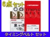 �����ƥ� �ȥ�å� HA4 90/02��99/06 �����ߥ󥰥٥�� 6�����å�