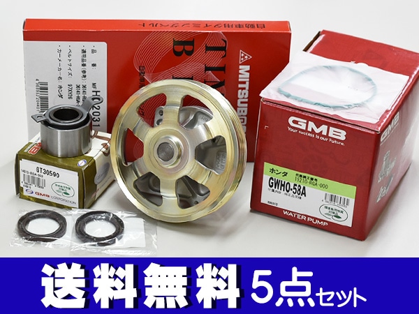 ライフ JB5 JB6 JB7 JB8 03/09～08/11 タイミングベルト 5点セット