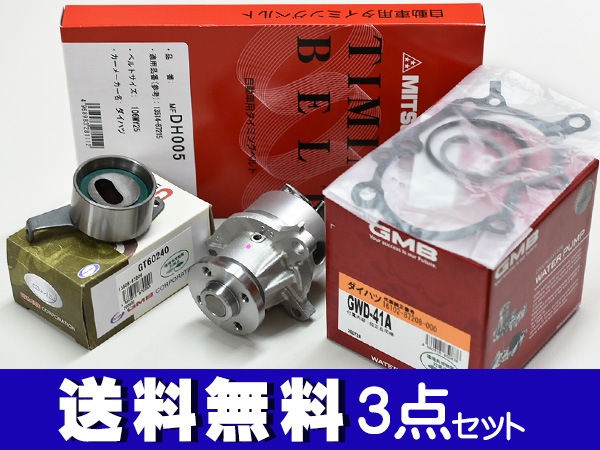 タント カスタム L350S L360S ターボ 前期 タイミングベルト
