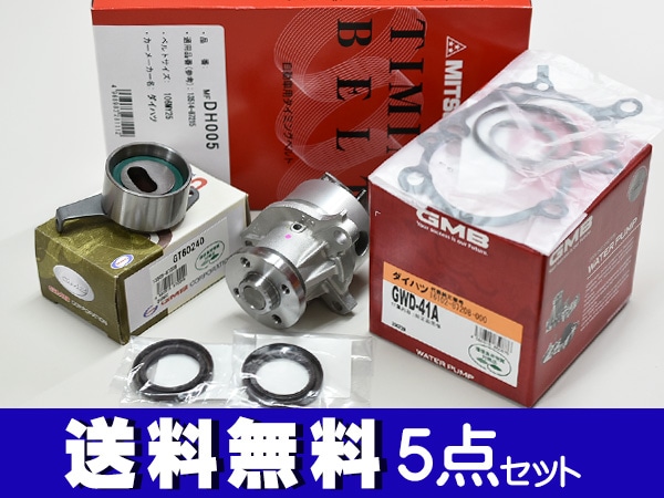 ムーヴカスタム NA L150S 前期 タイミングベルト8点セット 税込　送料無料　国内メーカー製 新品即決在庫あり