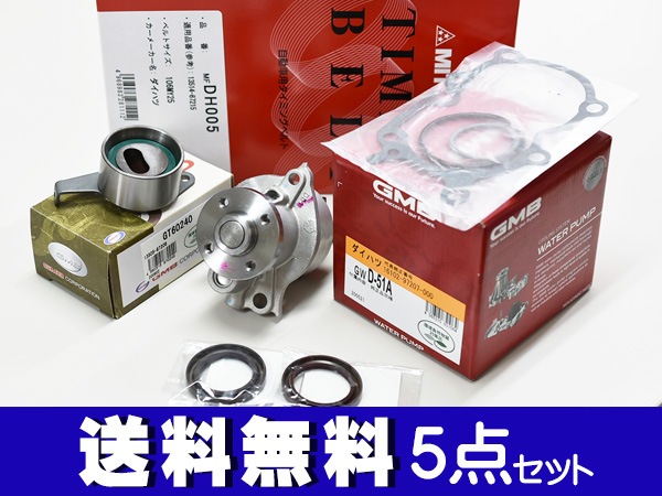 ムーヴ ムーブ ラテ L550S L560S ターボ無し 後期 タイミング