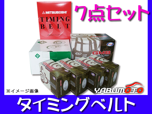 インプレッサ GC8 H04/11～ ターボ タイミングベルト セット 