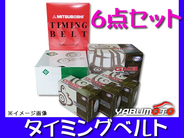 レガシィツーリングワゴン BH5 SOHC NA タイミングベルト セット