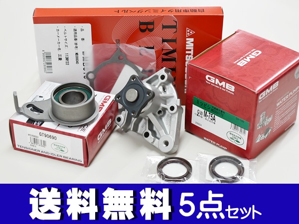 パジェロミニ H58A H53A ※SOHC H10.08～H24.06 タイミングベルト 5点 