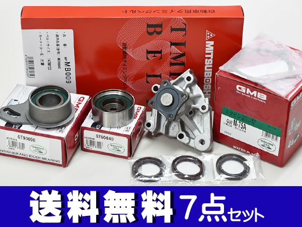 パジェロミニ H58A H53A ※DOHC H10.08～H24.06 タイミングベルト 7点セット-プロツールショップヤブモト