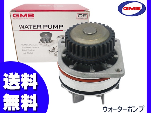 フーガ Y50 H16.10～ ウォーターポンプ GMB GWN-93A | エンジン部品
