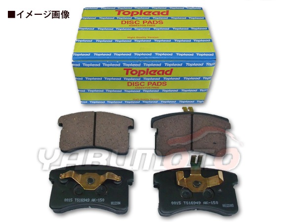 トップリード Toplead ブレーキシュー フロントセット (リーディング側＆トレーリング側) TFN4459-10×1 TFN4459-10×1 送料無料 トップリード Toplead ブレーキシュー フロント (トレー