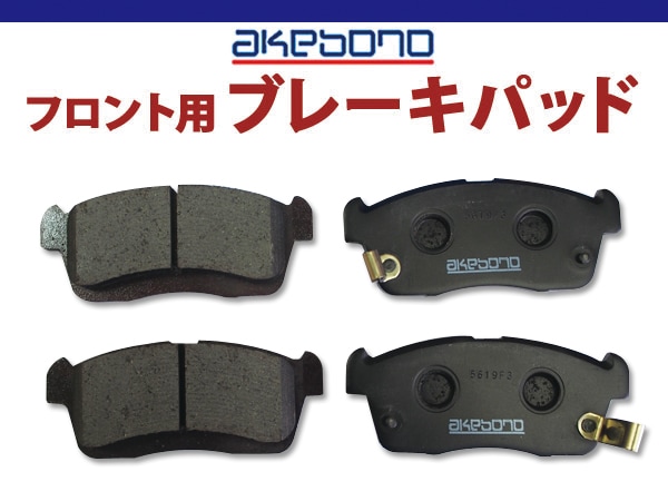 タント LA600S LA610S H25/9～H27/4 フロント ブレーキパッド 前