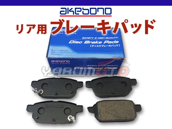 ENDLESS MX72 ブレーキパッド zc31sスイフト用(リア) ENDLESS エンドレス ブレーキパッド MX72 リア用 スイフト ZC31S
