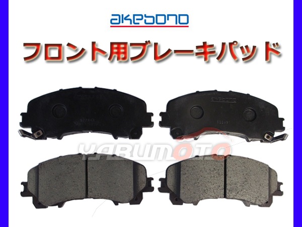 無限　E2432シャーシとE0319aブレーキパッド エクストレイル NT32 T32 グレード 20X 7人 H25/12～ フロント