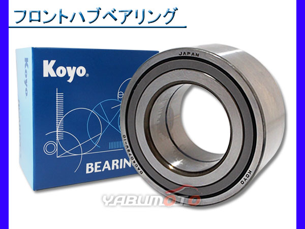 スイフト ZD11S ZC21S ZC71S JTEKT (KOYO) フロント ハブ