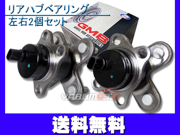 ミラジーノ L650S GMB リア ハブベアリング GH32610 2個セット | 足
