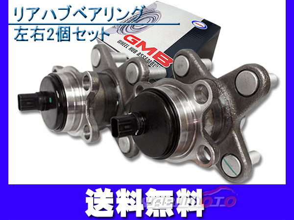 ミラカスタム L275S GMB リア ハブベアリング GH33050 2個セット | 足
