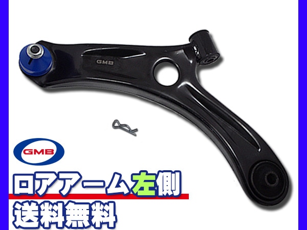 ワゴンR MH23S MH34S 左側 GMB ロアアーム 0208-0677 | 足回り関連