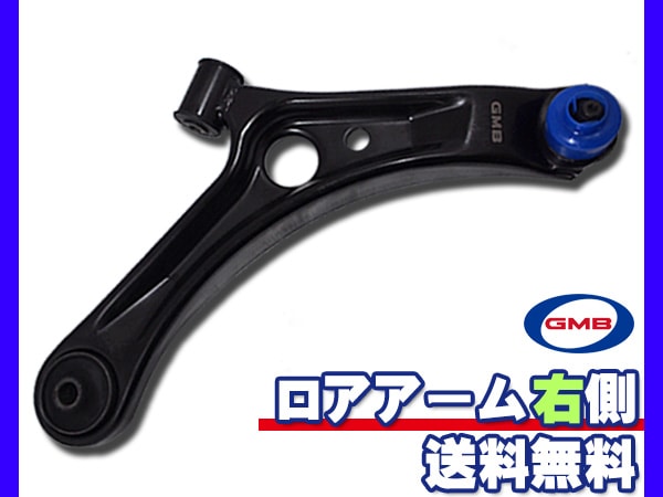 パレット パレットSW MK21S H20/1～ 右側 GMB ロアアーム 0208-0666
