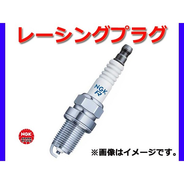 CBR250R NGK 正規品 二輪用 レーシング プラグ ネジ型 1本 | バイク