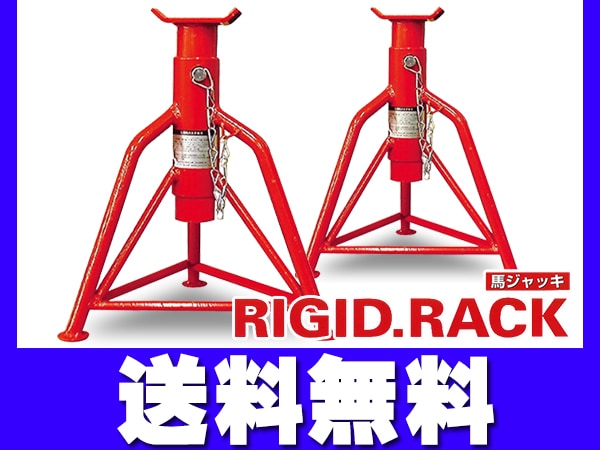 リキマエダ リジッドラック 2台 2t 軽四〜普通乗用車 RD-200 送料無料 リキマエダ リジッドラック 2台 2t 軽四～普通乗用車 RD-200 送料無料