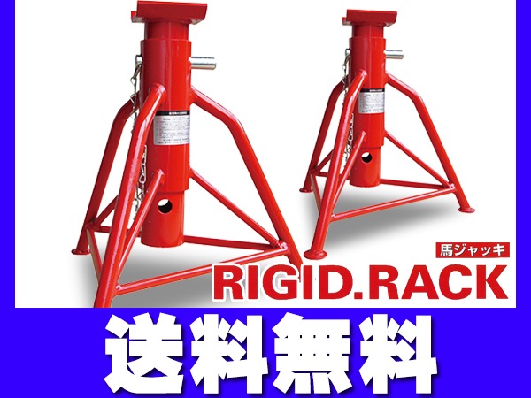 22000円から値下げ　ガレージジャッキ&リジッドラック2組 リキマエダ リジッドラック 2台 5t 軽四～4tonトラック RD-500 | 工具