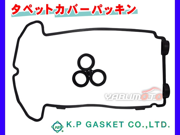 ジムニー JB23W H10/10～ KP タペット カバー パッキン セット 11189