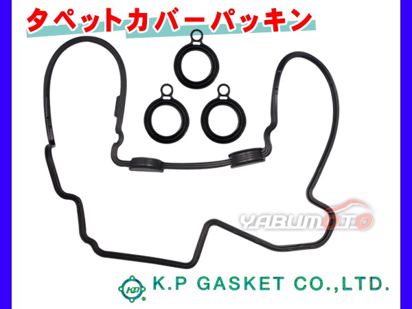Kei HN22S H13/04～H21/09 KP タペット カバー パッキン セット 11189