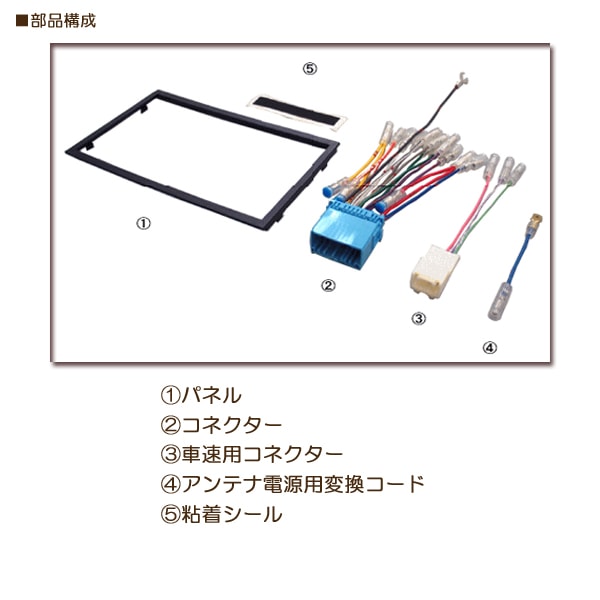 K　カーナビ用 取付キット 配線セット MRワゴン MRワゴン Wit MF33S カーAV 取付キット 2DIN NITTO 日東工業