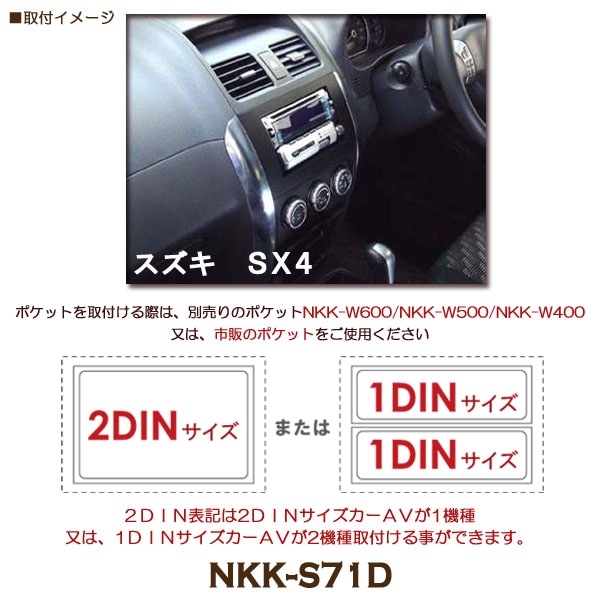 エブリイ DA17V カーAV 取付キット 2DIN NITTO 日東工業 カナック