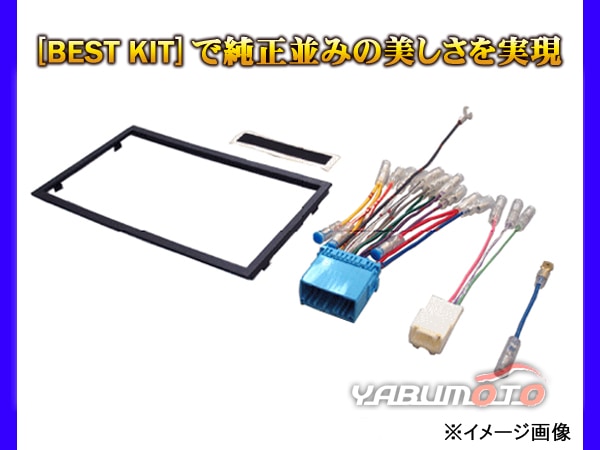エブリイ ワゴン DA17W カーAV 取付キット 2DIN NITTO 日東工業
