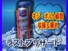�쥰�饹 �饹�ȥ֥ꥶ���� TAC-208 ��ꥹ�ץ졼 550ml