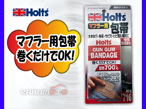 Holts ۥ 󥬥Хǡ ޥե顼 MH716