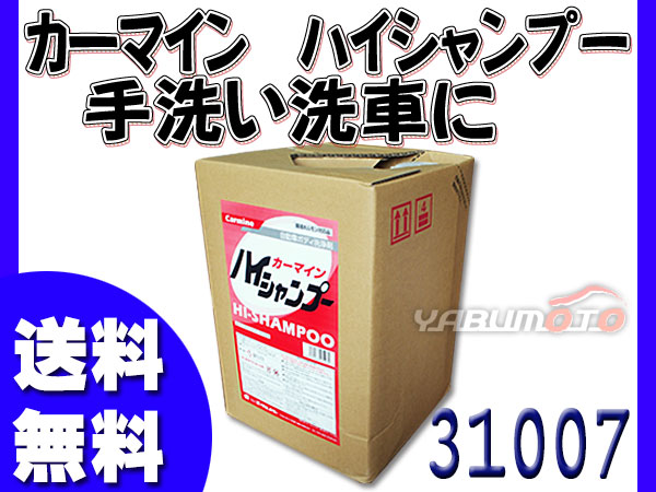 カーマイン P｜業務用洗剤メーカーの株式会社イーグルスター