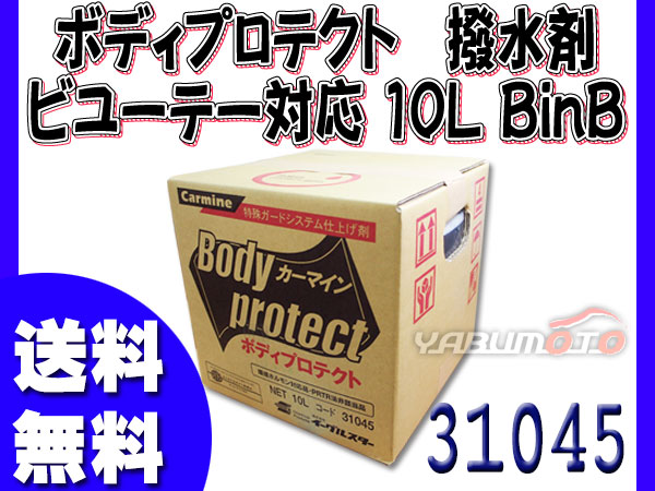 �������륹���� �����ޥ��� �ܥǥ��ץ��ƥ��� 10L BinB ���ֵ��� ����� �ӥ桼�ơ��б��� 31045 ˡ�ͤΤ����� �����Բ��ϰ�ͭ