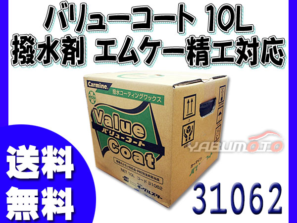 �������륹���� �����ޥ��� �Х�塼������ 10L ���ֵ��� ����� ���ॱ�������б��� 31062 ˡ�ͤΤ����� �����Բ��ϰ�ͭ