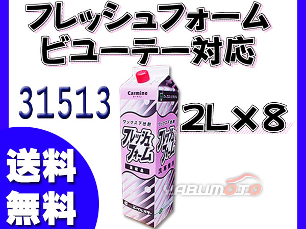 �������륹���� �����ޥ��� �ե�å���ե����� 2L��8 ���ֵ��� �ե����� �ӥ桼�ơ��б��� 31513 ˡ�ͤΤ����� �����Բ��ϰ�ͭ