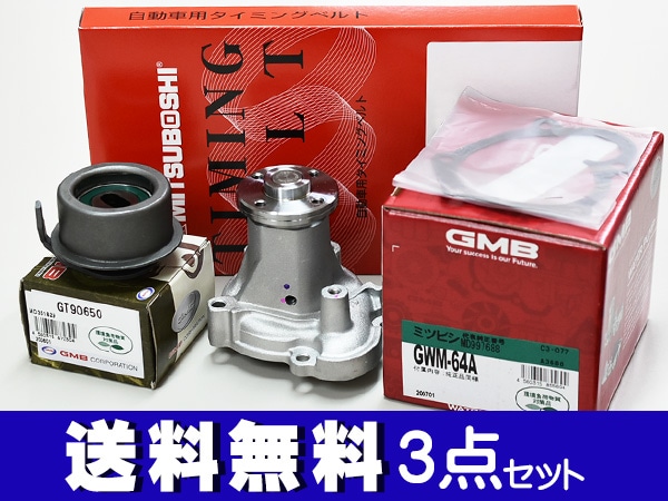ミニキャブトラック U61T U61TP ターボ無し タイミングベルト 3