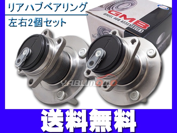 GMB ハブベアリング リア コルト Z27A MR594142 左右2個セット
