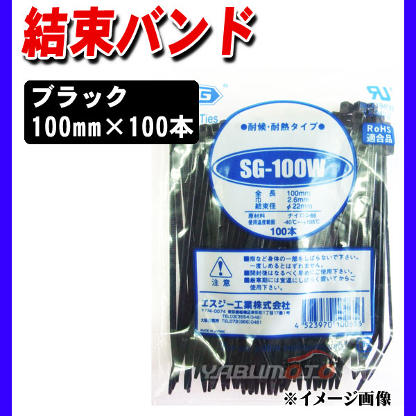 エスジー工業 クランプタイ ビス幅広固定タイプ(ビスM5用) 耐候耐熱 長さ125mm 黒色 SG-CM125W(500本入り) エスジー工業 クランプタイ ビス幅広固定タイプ(ビスM5用) 耐候耐熱