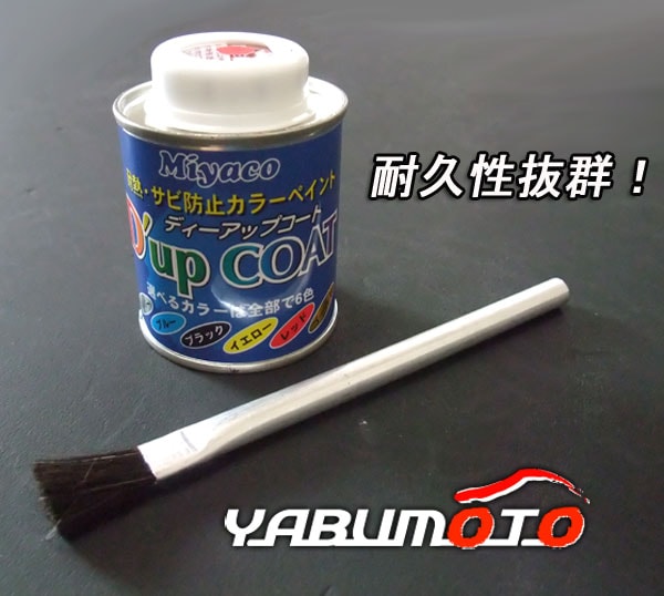 【ディーアップコート・レッド #7437】※ CA-100RD　ブレーキキャリパー／ローター耐熱塗料 送料無料D\u0027up COAT ブレーキキャリパー ローターの