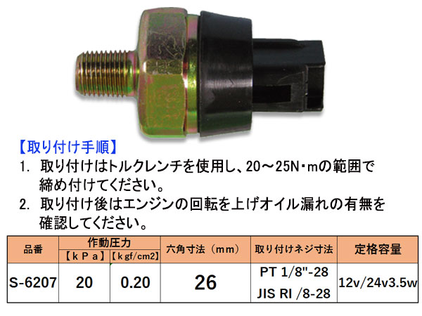 83530)オイルプレッシャー スイッチ トヨタ トヨタ純正品番先頭83