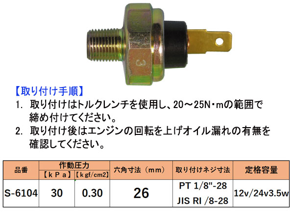 オイルプレッシャースイッチ トヨタ 日産 ホンダ 三菱 スバル スズキ