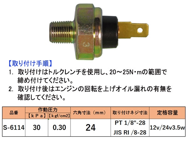 新品日産純正オイルプレッシャースイッチS-20エンジン10kg用　L用も有り オイルプレッシャースイッチ トヨタ 日産 ホンダ マツダ 三菱 スバル