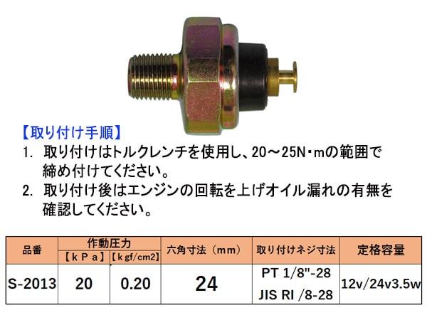 専用のページ オイルプレッシャースイッチ トヨタ マツダ ダイハツS-2013 二葉