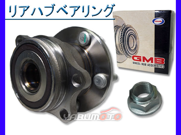 bp5 レガシィ　リアハブベアリング　GMB社製 左右2個セット　ロックナット付 bp5 レガシィ リアハブベアリング GMB社製 左右2個セット ロックナット