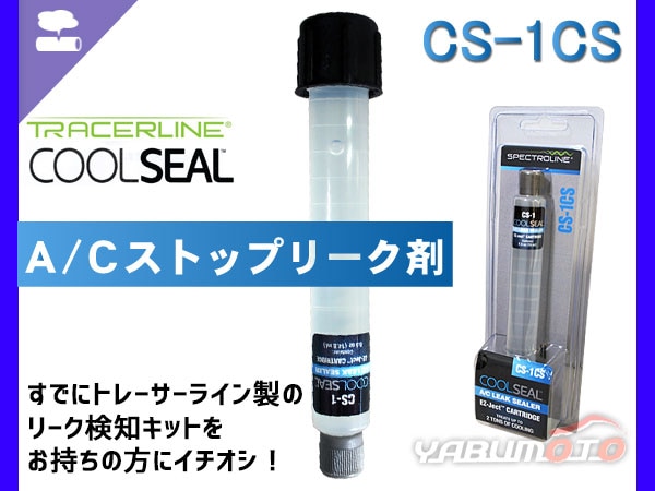 ストップリーク エアコン AC 漏れ止め Amazon.co.jp: カーエアコンガス漏れ止め剤 【フシマン
