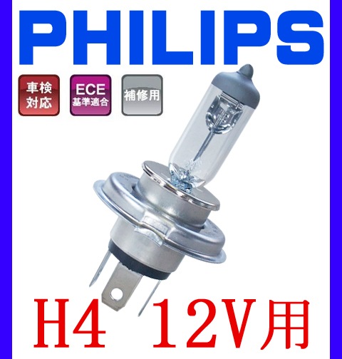中古HB404HB406フィリップス交換ランプライト HPA400S動作確認済み Amazon | Philips(フィリップス) HID ヘッドライト D2R 【新車検