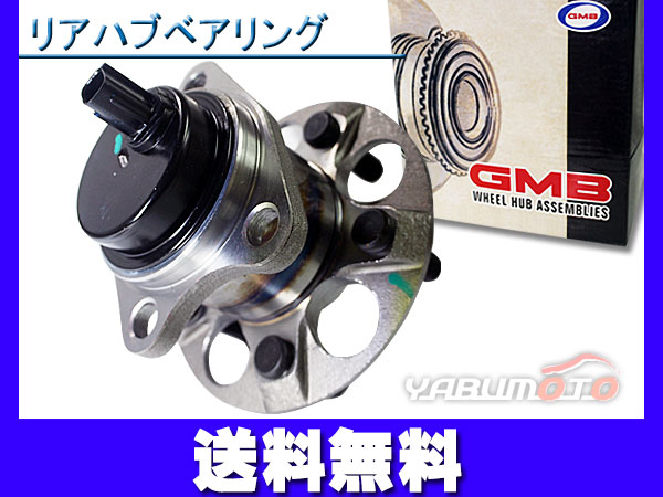 プリウス ZVW30 ZVW35 H21/04～ EV用不可 GMB リア ハブベアリング