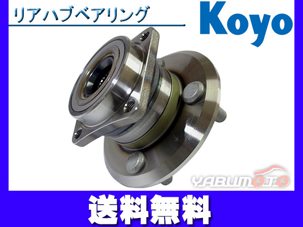 アレックス ZZE124 NZE124 カローラ ZZE124G ZRE144 ZRE144G NZE144 ZZE124N シエンタ NCP85G KOYO リア ハブベアリング 送料無料 アレックス ZZE124 NZE124 カローラ ZZE124G ZRE144 ZRE144G NZE144 ZZE124N シエンタ NCP85G  JTEKT (KOYO) リア ハブベアリング 3G017-プロツールショップヤブモト