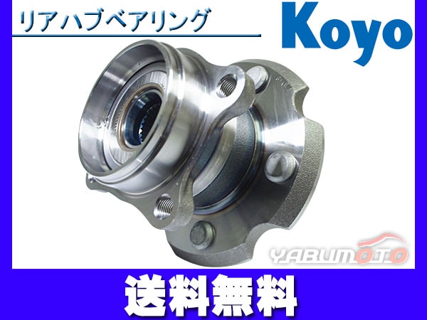 KOYO ハブベアリング リア アルファード ヴェルファイア エスティマ 四駆 KOYO ハブベアリング リア用 3G025 トヨタ アルファード ヴェル